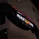 씨유 서귀포동문중앙점 | 서귀포 오는정김밥 및 올레시장 먹거리 투어 중앙통닭본점
