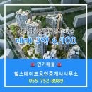 초전 해모로 루비채 4단지 이미지