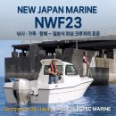 ㈜달성레져 | 🇯🇵 NEW JAPAN MARINE NWF23 — 일본 바다 기술로 완성된 패밀리 피싱 크루저의 정점