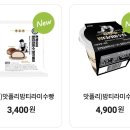 CU 성남수정로점 | [성남] 흑백요리사 나폴리 맛피아 "CU 연세 맛폴리밤티라미수빵 &amp; 맛폴리밤티라미수컵" 후기