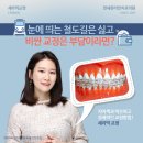연세사랑치과의원 이미지