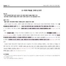 천농 | [신사고 독서] Ⅲ. 4. 예덕선생전, 박지원 - 본문 해설, 교과서 교사용 본문 해석, 주석 기출 문제