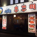 서해쭈꾸미 이미지