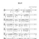 인수마을 아름다운 마을학교 아이들의 목소리로 듣는 [믿는다] 이미지