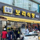 시민공원역 2번출구 옆 횡단보도 | 찰찰보리식빵 주안 빵나오는시간 웨이팅 시식후기