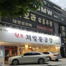 1965원조제일돌곱창 - 목포시 해안로173번길 28 | [광주]상무지구 1965 원조제일돌곱창 | 한우소금모듬구이 내돈내산 후기