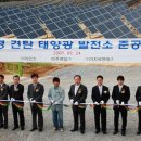 엔에스태양광발전소 이미지