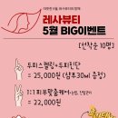 레사뷰티 - 파주시 경의로 1246 | 레사뷰티