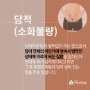 안산담적병 왜 다들 한의원으로 갈까 궁금하다면 이미지