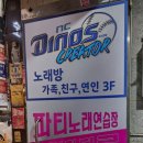 고개노래연습장 이미지