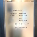 채움미 에스테틱