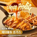 부엉이돈가스 이미지