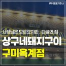 산호대로29길-8 이미지
