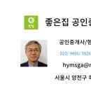 목동사랑공인중개사사무소 이미지