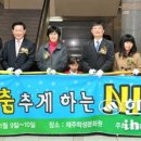 (주)한라일보사