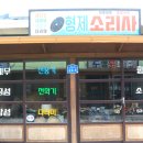 백합세탁소 이미지