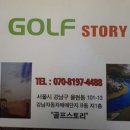 골프스토리 이미지