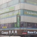 한솔컴퓨터학원 이미지