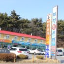 마린횟집 - 포항시 북구 해안로2345번길 1-2 | 마린횟집