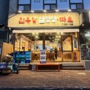 양지고등학교 | 대구 중앙로역 종로 국밥 맛집 한우장 / 특설농탕, 특따로국밥 다녀온 후기