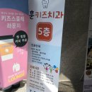 훈키즈치과 이미지
