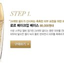 겔랑 금가루 수분 메이크업베이스(GUERLAIN L&#39;OR) 팔아요 이미지