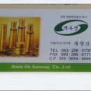 백옥생 피부관리실