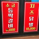 수야네쪽갈비
