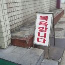 대성목욕탕 이미지