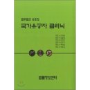 법무법인서호 이미지