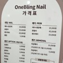 원블링네일