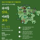 제11기 박물관대학 이미지