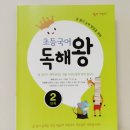 강화쑥쑥 2 이미지