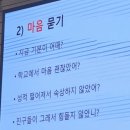 신년교사세미나/김포꿈꾸는교회/부모교사교육