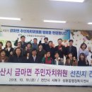 금마면주민센터 이미지