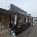 함창시장 | 상주 함창 꽃들추어탕 점심식사 후기!(내돈내산)