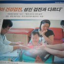 진소아청소년과의원 이미지