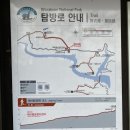 파워볼당구 | [등산 후기] 충북 제천 월악산 국립공원 제비봉 721m 등산 후기