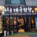 가야로약국 이미지