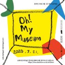 성북어린이미술관 꿈자람(성북구립미술관 분관) 이미지