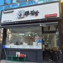 손수김밥 조례홈플러스점 네이버블로그