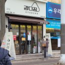 강다짐수원태장