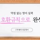 구루영어학원