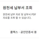 세무법인이치 - 강남구 영동대로 607 | 세무법인이치