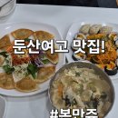 냠냠분식 | 둔산여고 맛집 21년 노포분식집!추억의 본만쥬 냠냠후기~