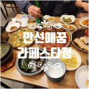 만선애꿈 이미지