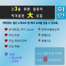 컴퓨터자격증반(ITQ파워포인트,엑셀) 네이버블로그