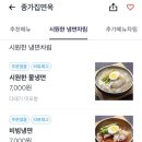 종가집면옥 이미지