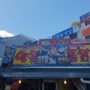 양동시장통닭 이미지