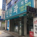 청주 라섹수술 후기 - 민안과 (tmi주의)